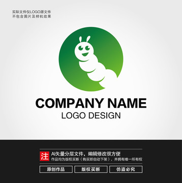 毛毛蟲LOGO