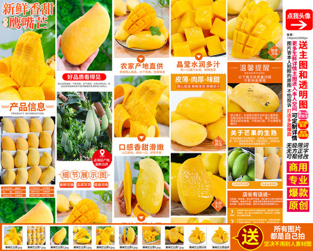 鷹嘴芒詳情頁主圖