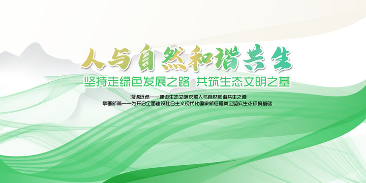 綠色環(huán)保