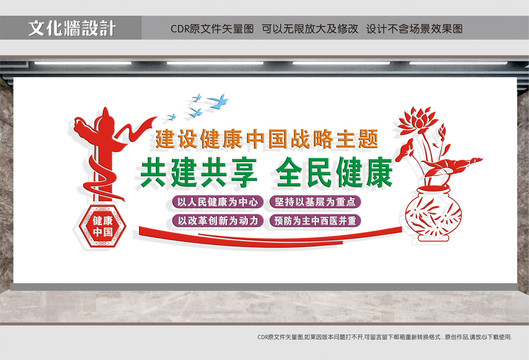 以人民健康為中心