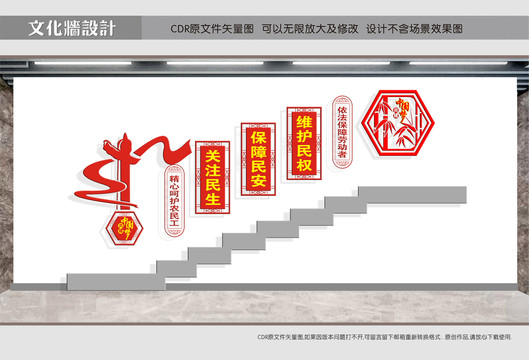 關(guān)愛民工