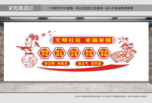 文明社區(qū)