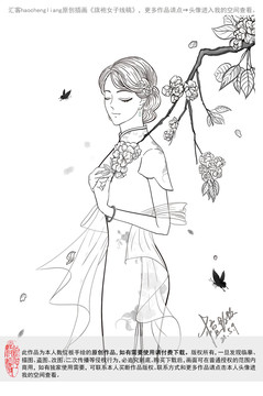 旗袍美女拈花線稿