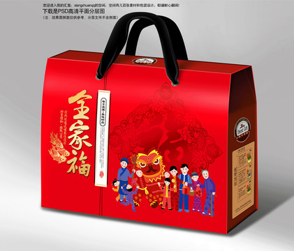 食品包裝禮盒年貨干貨大禮全家福