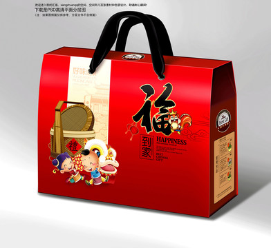 月餅禮盒吉祥喜慶食品包裝福到家