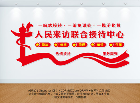 人民來(lái)訪綜合接待中心
