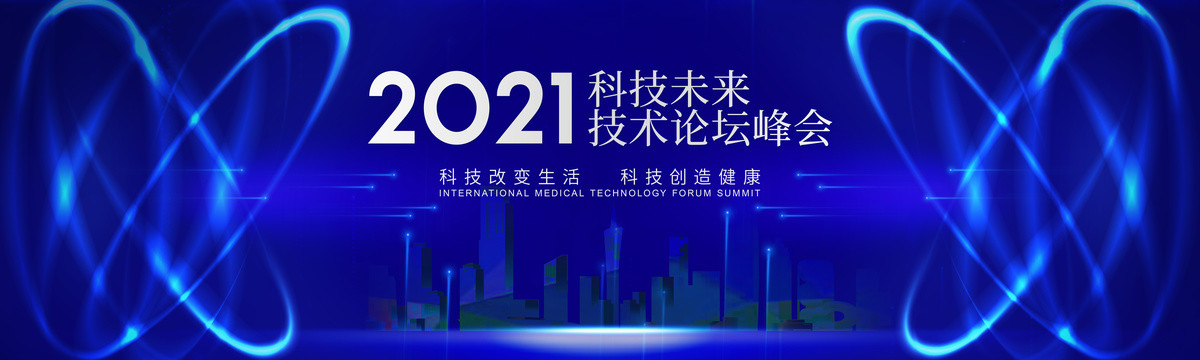 科技活動KV主視覺