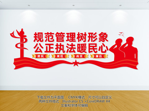 行政執(zhí)法