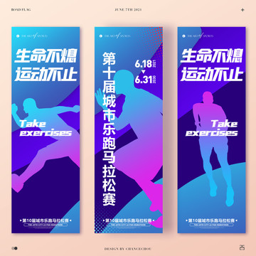 運動會