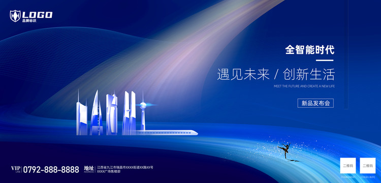 科技背景海報