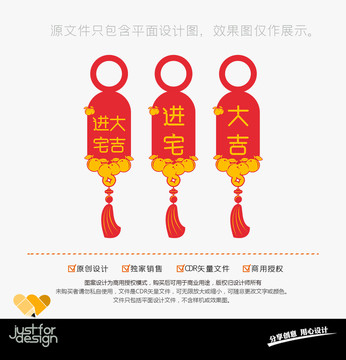 進(jìn)宅大吉