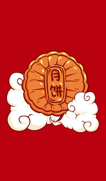 中秋月餅插圖
