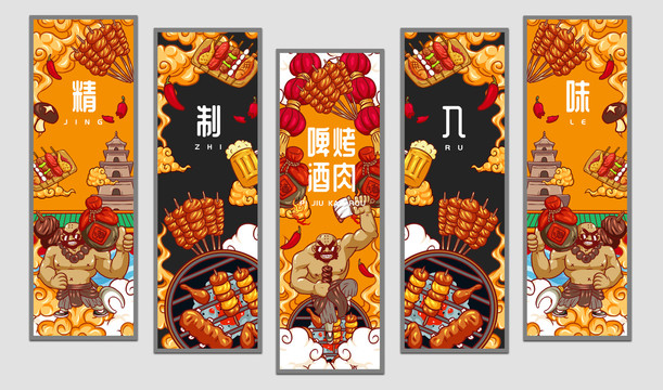 花和尚烤肉掛畫