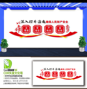 深入打非治違