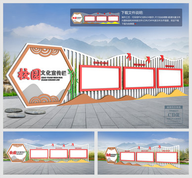 校園宣傳長(zhǎng)廊