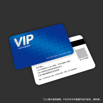 VIP贵宾积分会员消费卡设计