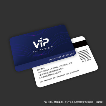 VIP贵宾积分会员消费卡设计