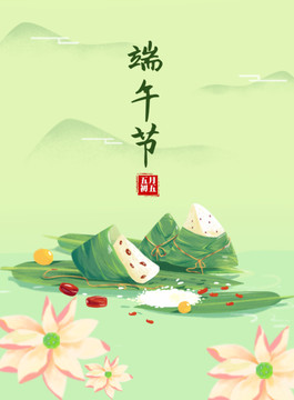 端午節(jié)