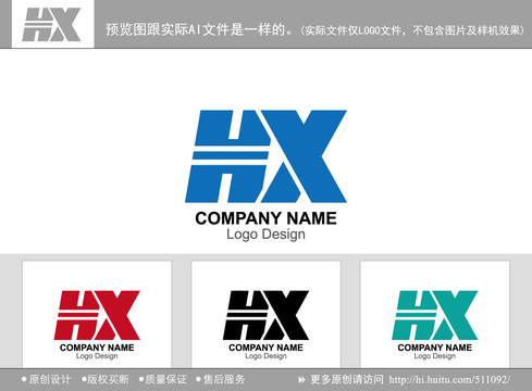 HX字母