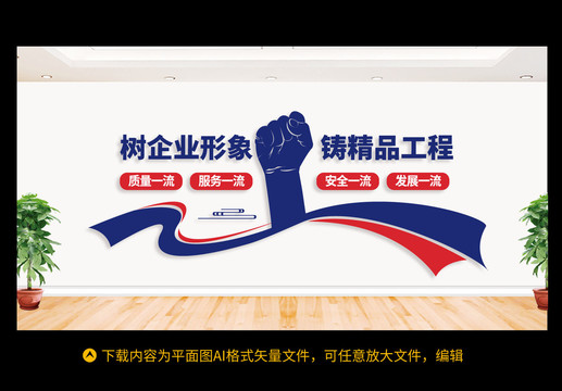 樹企業(yè)形象鑄精品工程