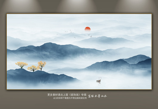 新中式山水