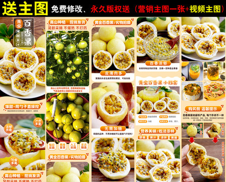黃金百香果詳情