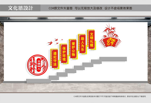立德樹人