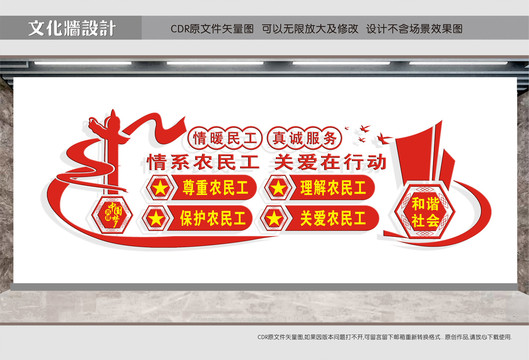 關(guān)愛(ài)民工
