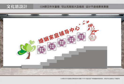 婚姻家庭輔導(dǎo)中心