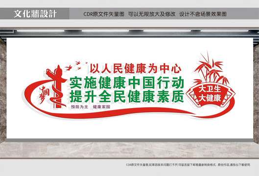 以人民健康為中心