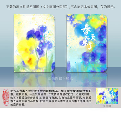 水彩藍(lán)紫花封面設(shè)計(jì)