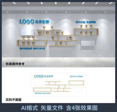 企业荣誉文化墙设计