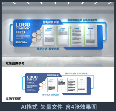 企業(yè)文化背景墻設(shè)計