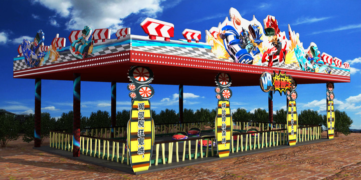 碰碰車(chē)側(cè)面