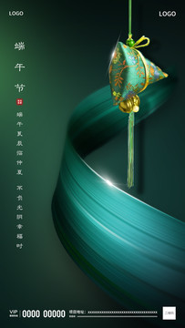 端午節(jié)