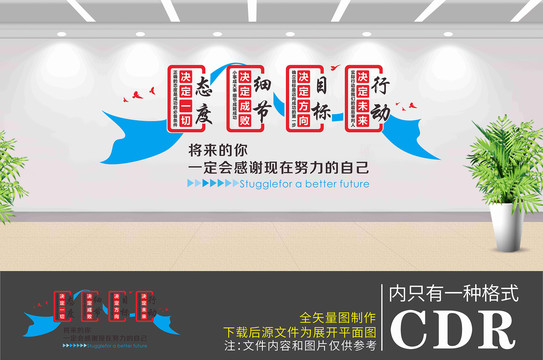 企業(yè)文化墻