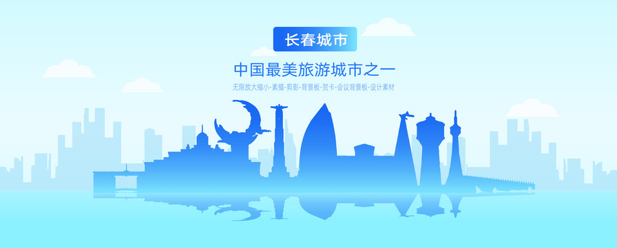 長(zhǎng)春