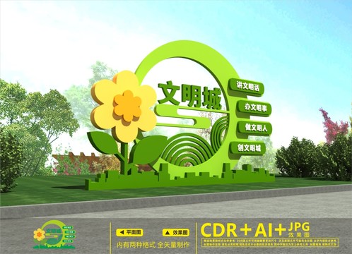 創(chuàng)建文明城市雕塑