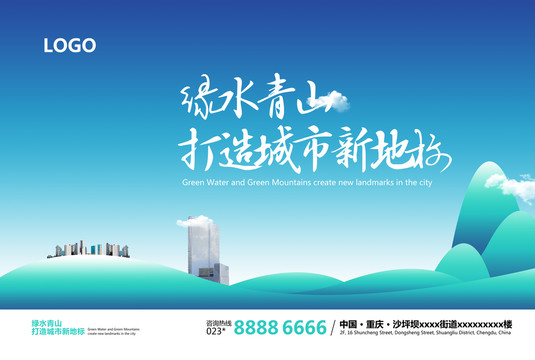 房地產(chǎn)廣告