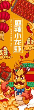 蝦兵小龍蝦