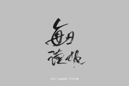 每日讀報