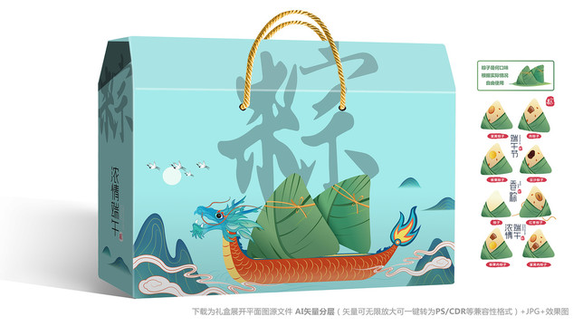 粽子包裝