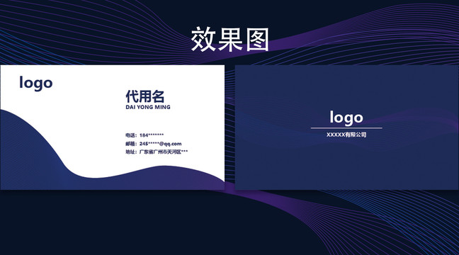 名片設(shè)計(jì)