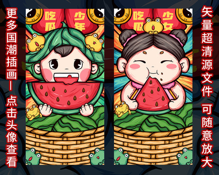 情侶手機(jī)殼吃瓜群眾創(chuàng)意國潮插畫