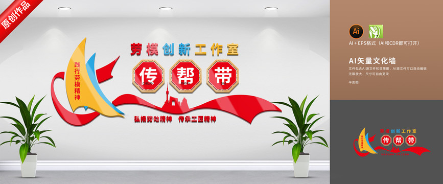 勞模創(chuàng)新工作室