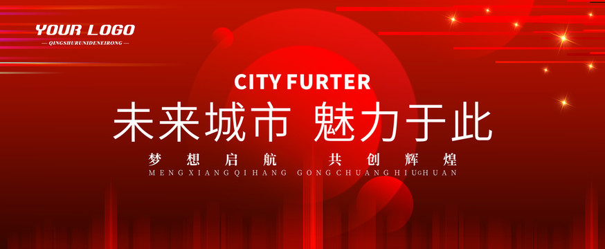 會議背景