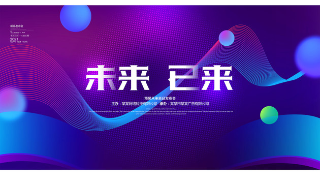 藍(lán)色KV主視覺