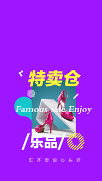 特賣