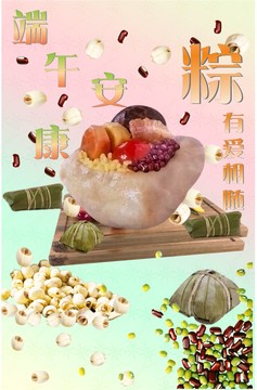 端午海報(bào)