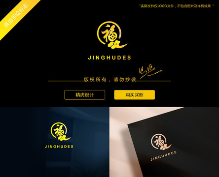 福字logo